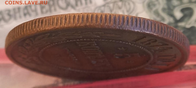 5 копеек 1874 ЕМ, обсуждение - 20250105_165918