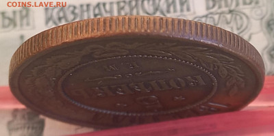 5 копеек 1874 ЕМ, обсуждение - 2