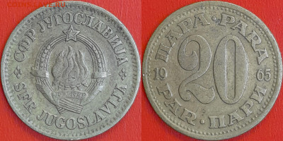 Югославия, 20 пара, 1980 (мм-619) – до 22:00, 11.01.25 - мм619