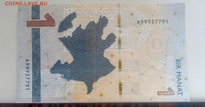 1 Манат Азербайджан.9.01.2025г.22-00МСК. - IMG_20250105_133114~3