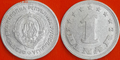 Югославия, 1 динар, 1953 (мм-621) – до 22:00, 11.01.25 - мм621
