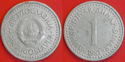 Югославия, 1 динар, 1983 (мм-624) – до 22:00, 11.01.25 - мм624