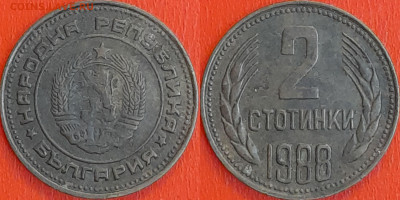Болгария, 2 стотинки, 1988 (мм-638) – до 22:00, 11.01.25 - мм638