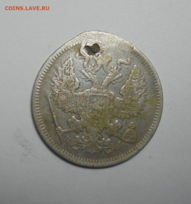 20 копеек 1874 года.(С монисто). До 09.01.2025 - 02.JPG