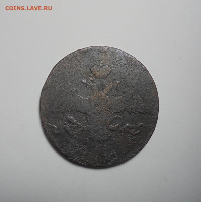 10 копеек 1833 года. До 09.01.2025 - 02.JPG