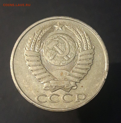 50 КОПЕЕК 1987 года. До 11.01 - 20240822_215049