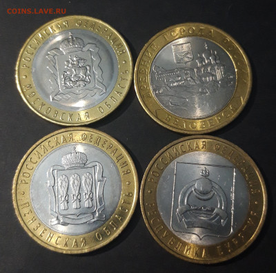 БИМЕТАЛЛ НАБОР ИЗ 4 МОНЕТ До 11.01 - 20240328_225820