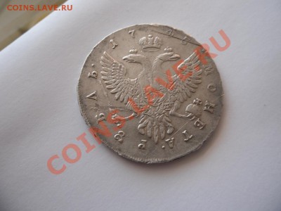 рубль 1745 ммд - SAM_1626.JPG
