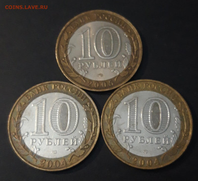 БИМЕТАЛЛ НАБОР ИЗ 3 МОНЕТ До 11.01 - 20240331_190718