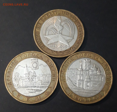 БИМЕТАЛЛ НАБОР ИЗ 3 МОНЕТ До 11.01 - 20240331_190645