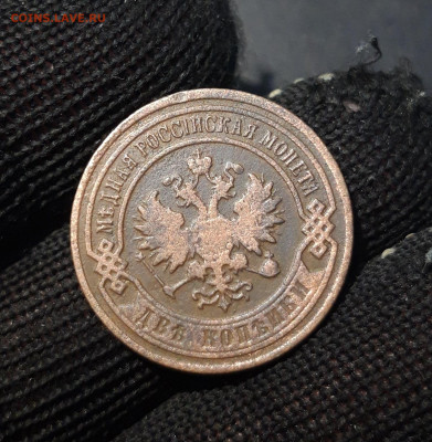 1 КОПЕЙКА 1901 + 2 КОПЕЙКИ 1901 года. До 11.01 - 20241031_204731