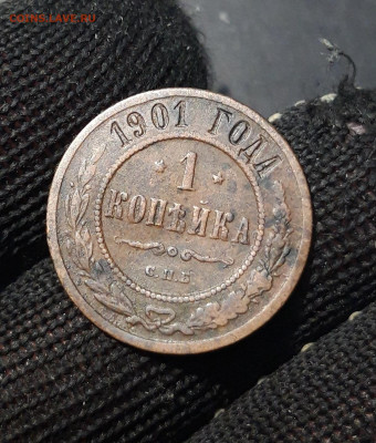 1 КОПЕЙКА 1901 + 2 КОПЕЙКИ 1901 года. До 11.01 - 20241031_204720