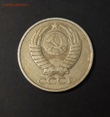 50 КОПЕЕК 1980 ГОДА До 11.01 - 20240502_214055