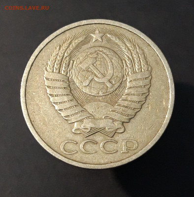 50 КОПЕЕК 1980 ГОДА До 11.01 - 20240502_214044
