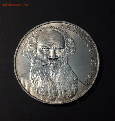 1 РУБЛЬ 1988 ГОД ТОЛСТОЙ До 11.01 - 20240503_221528