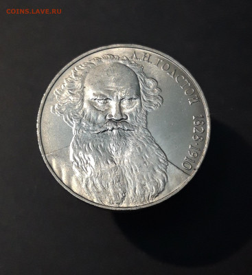 1 РУБЛЬ 1988 ГОД ТОЛСТОЙ До 11.01 - 20240503_221424