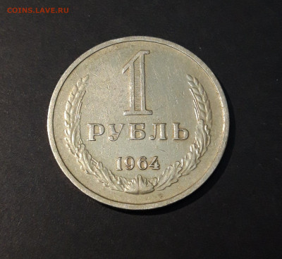 1 РУБЛЬ 1964 год. ГОДОВИК До 11.01 - 20240504_203103