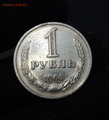1 РУБЛЬ 1964 год. ГОДОВИК До 11.01 - 20240504_203129