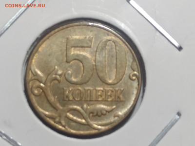 50 копеек 2010М шт. 4.3Б4 очень редкая до 11.01.25 22:00 - 1735757774800