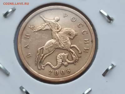 50 копеек 2008М шт. 4.3Г нечастая до 11.01.25 22:00 - 1735208319533