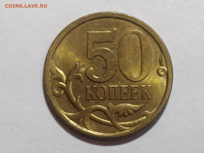 50 копеек 2004 СП шт. 2.31А нечастая до 11.01.25 22:00 - 1733938707306