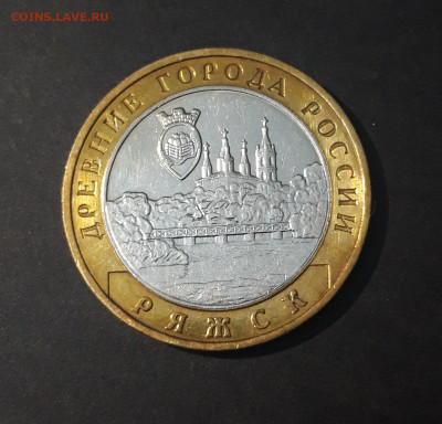 10 РУБЛЕЙ 2004 г. РЯЖСК До 11.01 - 20240328_221854