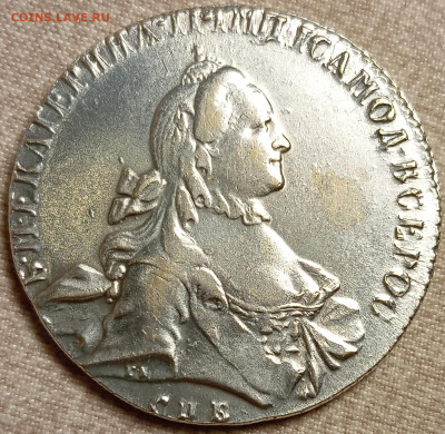1 рубль 1763 год. определения подлинности - IMG_20250105_161848