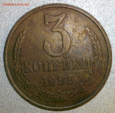 3 копейки 1973,1988,1989 - WIN_20250105_18_17_10_Pro