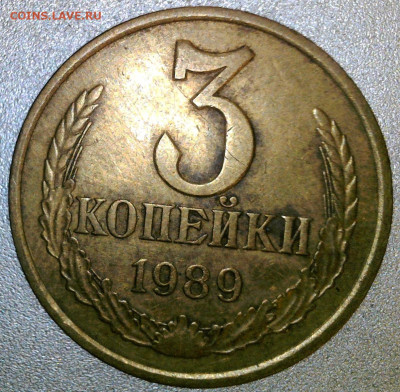 3 копейки 1973,1988,1989 - WIN_20250105_18_32_31_Pro