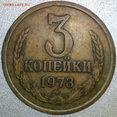 3 копейки 1973,1988,1989 - WIN_20250105_18_36_56_Pro