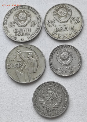СССР,1 рубль 1964г,1965,1967+ 50 коп,1970, до 9.01.2025г - 1736086161392