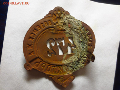Должностной знак Р.И. Кондуктор,до 11.01.в 22.00 - IMG_3290[1].JPG