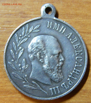 Медаль Александр 3 до 09.01.2025г. в 21:00мск - DSCN9072.JPG