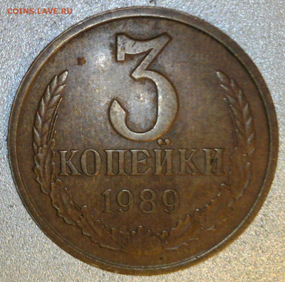 3 копейки 1973,1988,1989 - WIN_20250105_20_22_13_Pro