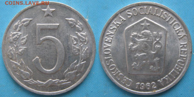 Чехословакия 5 геллеров 1962 до 11-01-25 в 22:00 - Чехословакия 5 геллеров 1962    160-кл-5936