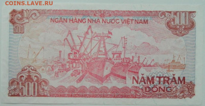 Вьетнам 500 донгов 1988 г. С рубля! до 11.05.25 - DSCN3853.JPG