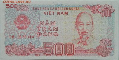 Вьетнам 500 донгов 1988 г. С рубля! до 11.05.25 - DSCN3854.JPG