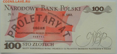 Польша 100 злотых 1988 г.  С рубля! до 11.01.25 - DSCN3850.JPG