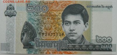 Камбоджа 200 риэлей 2022 г. С рубля! до 11.01.25 - DSCN3845.JPG