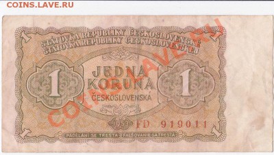 Чехословакия 1 крона 1953 год .До 08.02 .В 22-00. - IMG_0019