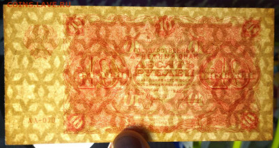 10 рублей 1922г Р.С.Ф.С.Р (есть блиц) до 08.01.25 мск 22-00 - photo_2025-01-01_19-16-56