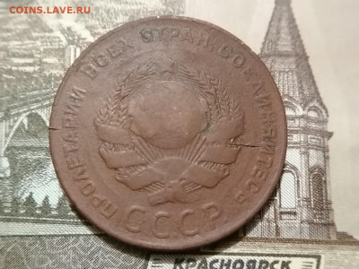 5 копеек 1924  до 10.01.2025 - 7.