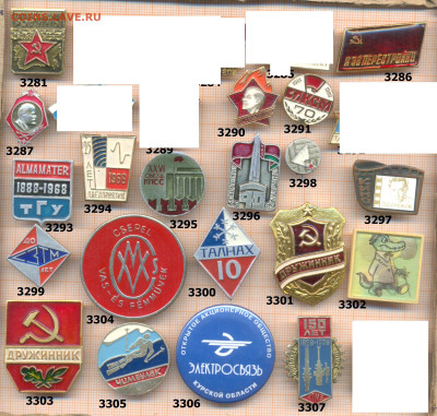 значки разные фикс.цена 25 руб, до ухода в архив - 3 3281 3320 по 25руб 001