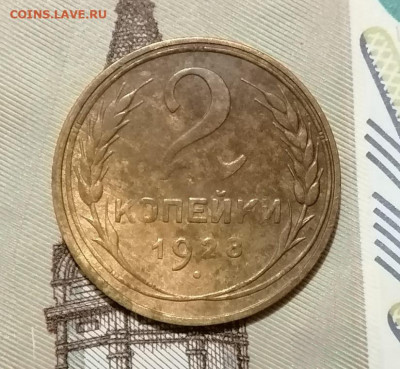 2 копейки 1926,28 до 10.01.2025 - w