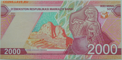 Узбекистан 2000 сумов 2021 г. С рубля! до 11.01.25 - DSCN3869.JPG