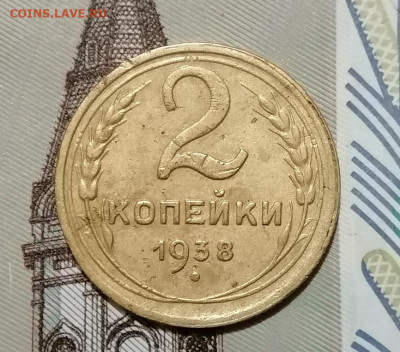 2 копейки 1938,48 до 10.01.2025 - qq