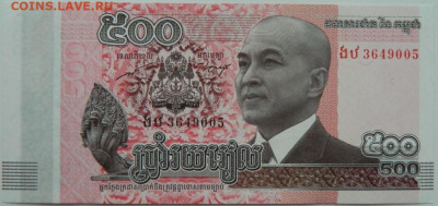 Камбоджа 500 риэлей 2014 г. С рубля! до 11.01.25 - DSCN3871.JPG