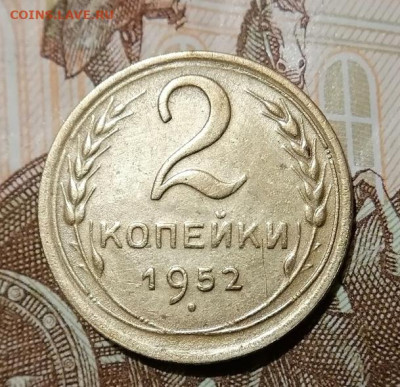 2 копейки 1950,52. 10 копеек 1925,27 до 10.01.2025 - 5