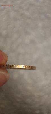10 рублей 1898 г. (АГ). - IMG_20250105_204112