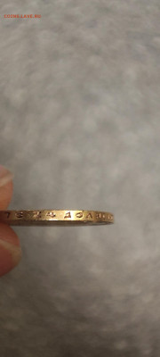 10 рублей 1898 г. (АГ). - IMG_20250105_204128